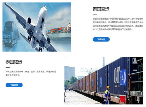 泰國(guó)專線公司運(yùn)費(fèi)價(jià)格合理，聯(lián)遞貨代提供優(yōu)質(zhì)國(guó)內(nèi)貿(mào)易代理服務(wù)