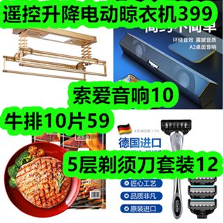 性價(jià)比超高的居家好物盤點(diǎn) 跌破心里的實(shí)惠價(jià)