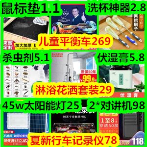 購物清單里的生活密碼 從男裝到護(hù)眼燈的冷暖人生