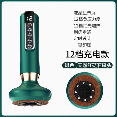 花森圖刮痧儀 傳統(tǒng)中醫(yī)與現(xiàn)代科技的完美碰撞